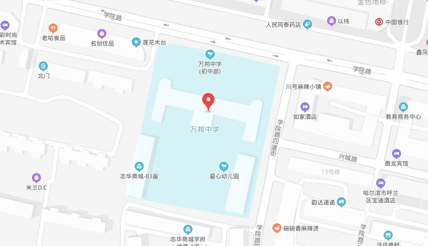 哈尔滨市万邦学校国际班地图图片