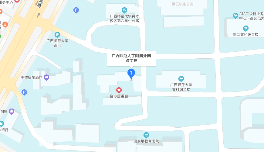 广西师范大学附属外国语学校国际部地图图片