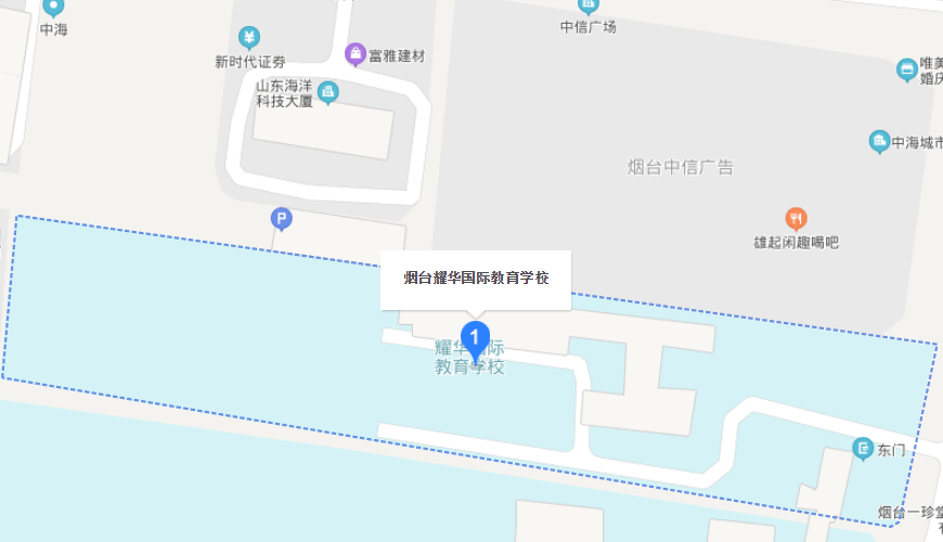 烟台耀华国际教育学校地图图片