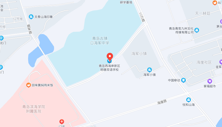 青岛明德双语学校地图图片