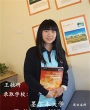 佛山市外国语学校国际部王敏研图片