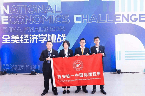 全美经济学挑战赛（NEC），铁一中国际部学子又获奖了！图片