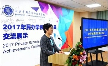 北京市顺义区民办学校办学成果交流展示活动在新府学外国语学校顺利开展图片