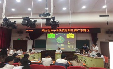 广东实验中学枫林辩论社再创佳绩图片