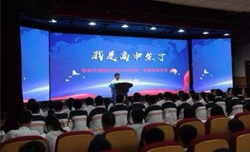 江苏省前黄高级中学国际分校2022届“我是高中生了”演讲比赛图片