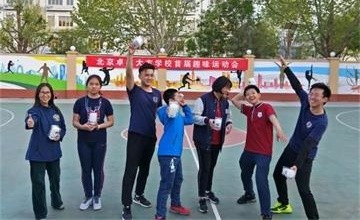 美国马凯特中学北京分校智慧趣味运动会开始啦！图片