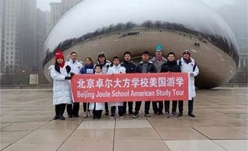 美国马凯特中学北京分校学生与众不同的寒假图片
