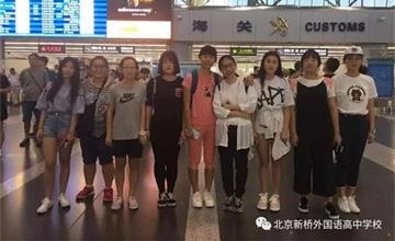 北京新桥外国语高中学校2015级韩语班学生赴韩学习图片