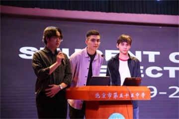 北京五十五中国际部学生部举行学生会换届选举大会图片