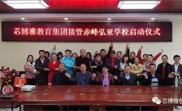 “芯”心之火 传承创新——北京博文学校芯博雅实验校区图片