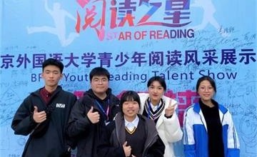 祝贺温州二十一中国际部学子在北外阅读之星比赛中取得佳绩！图片