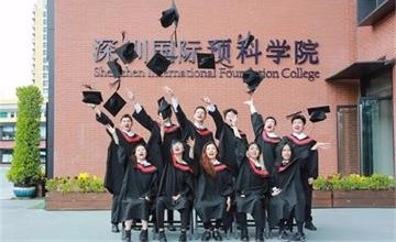 献给未来的一代！迈进“第二乐章”深圳国际预科学院2020届毕业典礼图片