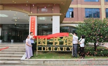 宁乡碧桂园学校新图书馆落成揭牌！ 愿你从这里出发，走向诗和远方图片