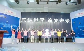 上海青浦区世界外国语学校小学部课程汇报及2019学年第二学期教工大会图片