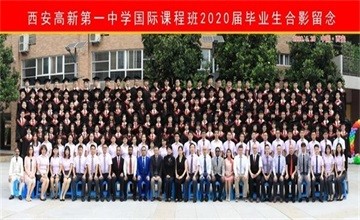 感恩·梦想·责任——西安高新一中国际班 2020届毕业典礼图片