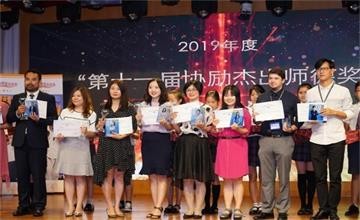 上海浦东新区民办协和双语学校“第十二届协励杰出师德奖”评选活动要开始了！图片