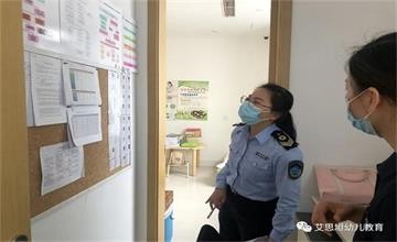 松江区教育局联合四部门实地考察上海艾思坦幼儿园并指导开学准备工作图片