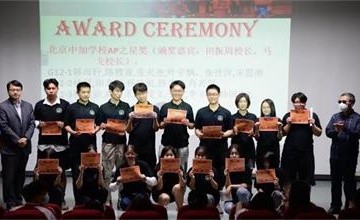 北京中加学校召开国际课程表彰大会图片
