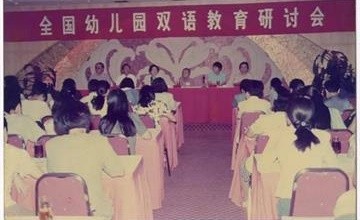 热烈祝贺广东碧桂园学校被评为“广东民办教育四十周年突出贡献机构”图片