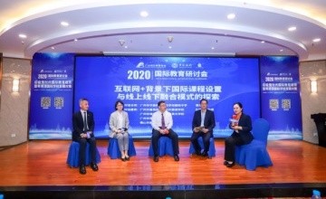 佛山美伦国际教育中心受邀出席广州民办教育协会2020国际教育研讨会！图片