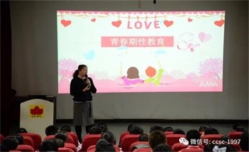 关注青春，呵护成长——北京中加学校国际高中开展青春期健康教育讲座图片