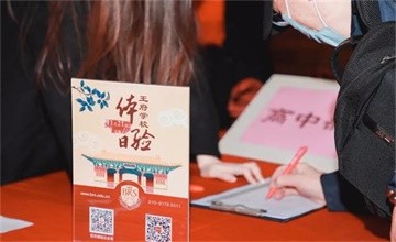 “请再给孩子们一次表演机会” | 聚焦北京王府学校校园体验日图片