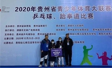 2020年贵州省青少年体育大联赛跆拳道比赛贵阳一中新世界国际学校国际部学子首获佳绩图片
