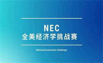 摘金夺银！成都七中国际部学子2021NEC全美经济学挑战斩获佳绩！图片