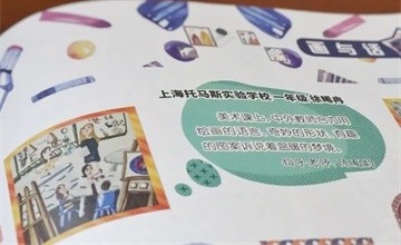 上海托马斯实验学校用艺术浸润孩子纯真的心图片