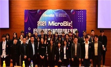 哈尔滨顺迈华美外国语学校MicroBiz! 商业模拟校园挑战赛！图片