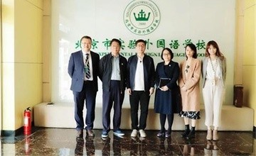 北京市实验外国语学校和韩国延世大学战略签约！图片