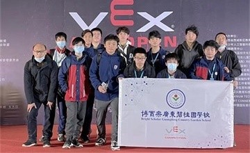 决战机器人“奥林匹克”，博实乐广东碧桂园学校学子创造佳绩！图片