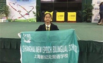 上海新纪元双语学校陈凤耘，不一样的国际高中生图片