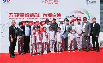 北京爱迪国际学校环星耀高球，为爱启迪！图片