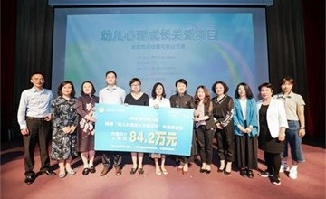 “幼儿心理成长关爱项目”在北京王府学校正式启动图片
