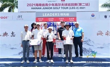 海南力迈中美国际学校学生再夺海南省高尔夫球巡回赛第二站冠军！图片
