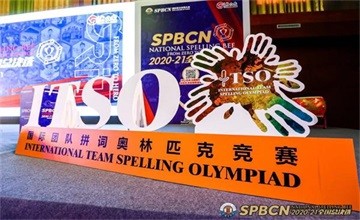 祝贺常州外国语附属双语学校学子在国际英文大赛中喜获佳绩图片