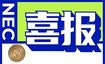 喜讯：上海阿德科特学子进军IEO&NEC两项国际竞赛，连获佳绩！图片