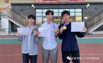北京市第八十中学国际部学生获得美国匹兹堡国际发明展两金三银图片