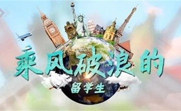 赴美留学现状如何？北京王府学校三段VLOG带你去看真实的美国校园！图片