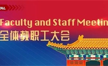 北京王府学校2021-2022学年第一学期工作圆满收官图片