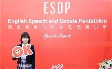 上海常青藤学校学子在ESDP英语演讲比赛中荣创佳绩！图片