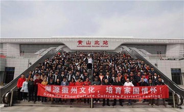 上海外国语大学西外外国语学校“马头墙下，低空徽行”活动图片