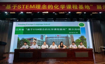 南京外国语国际部成功举办“基于STEM理念的化学课程基地”展示活动图片