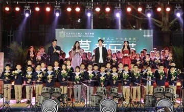北京市私立树人·瑞贝学校草坪音乐节暨树人学校27周年校庆图片