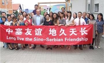 北京八中怡海分校国际部教师赴塞尔维亚访问王妈妈幼儿园图片