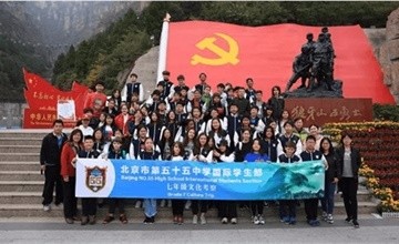 看中国，我们在路上 ——北京五十五中国际部国际学生部开展文化考察实践活动图片