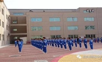 少年强则国强 ——北京师达中学课间操比赛圆满结束图片