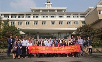 2019汉语桥-美国校长团访问杭州第十四中学国际部图片