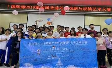 湛江一中培才学校国际部第四届圣诞外语戏剧大赛圆满举办图片